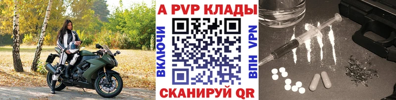 как найти закладки  Тырныауз  APVP крисы CK 