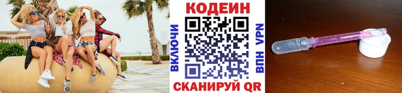 Кодеин напиток Lean (лин)  хочу   Тырныауз 
