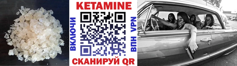 Кетамин VHQ  Тырныауз 
